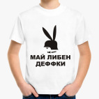 Детская футболка