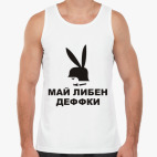 Мужская майка