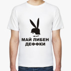 Мужская футболка