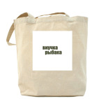 Холщовая сумка