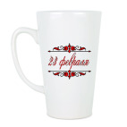 Кружка латте (510 мл) 23 февраля