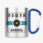 Кружка с карабином