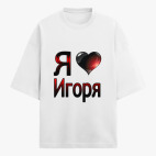 Футболка оверсайз