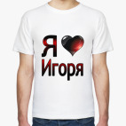 Мужская футболка