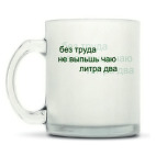 Кружка матовая