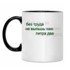 Кружка двухцветная