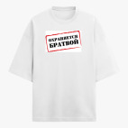 Футболка оверсайз