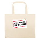 Большая сумка шоппер