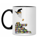 Кружка двухцветная