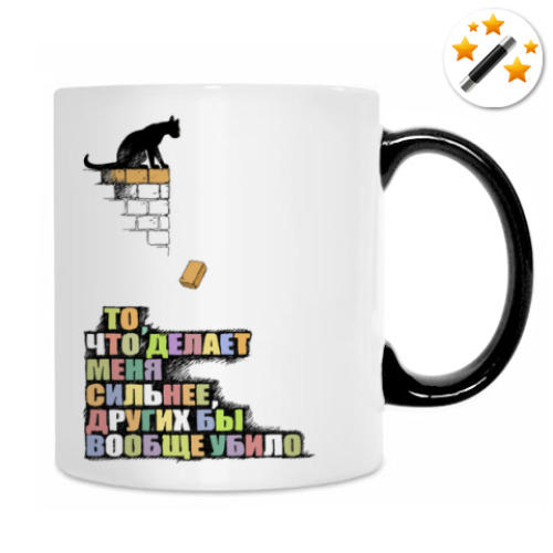 Кружка-хамелеон с принтом То, что делает сильнее