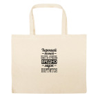 Большая сумка шоппер