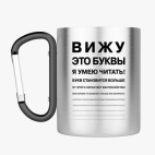 Кружка с карабином