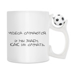 Кружка с футбольным мячиком