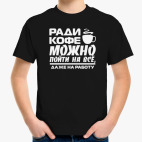 Детская футболка