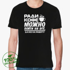 Мужская футболка органик