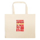 Большая сумка шоппер