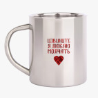 Кружка металлическая