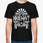 Магический оберег для мужа