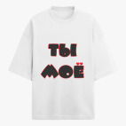 Футболка оверсайз