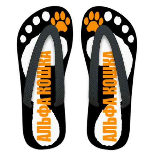 Шлепанцы (сланцы) с принтом  Альфа кошка