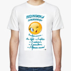 Мужская футболка