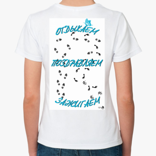 Классическая футболка с принтом Оригинальный День рождения