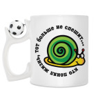 Кружка с футбольным мячиком