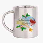 Кружка металлическая