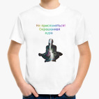 Детская футболка