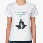 Женская футболка