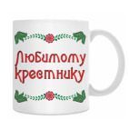 Кружка 330 мл