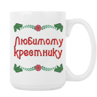 Кружка 420 мл