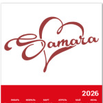 Я люблю Самару - I love Samara