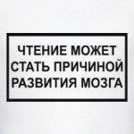 Чтение вызывает