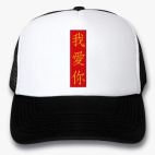Кепки Trucker