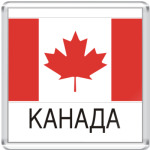 Канада