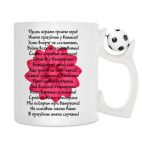 Кружка с футбольным мячиком