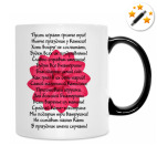 Кружка-хамелеон