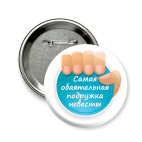 Обаятельная Подружка Невесты