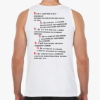 Мужская майка