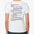 Женская футболка