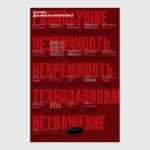 22 греха дизайнера интерфейса