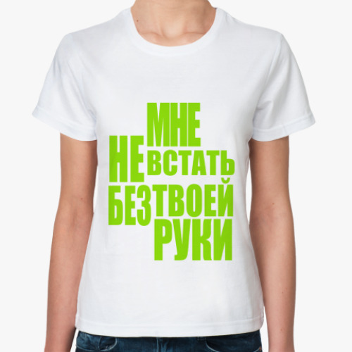 Классическая футболка любовь
