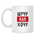 Кружка 330 мл