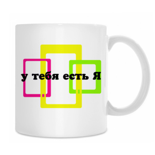 Кружка с принтом Самое главное