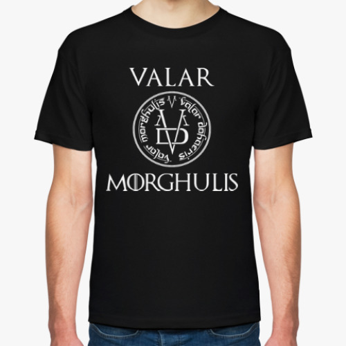 Футболка Valar Morghulis