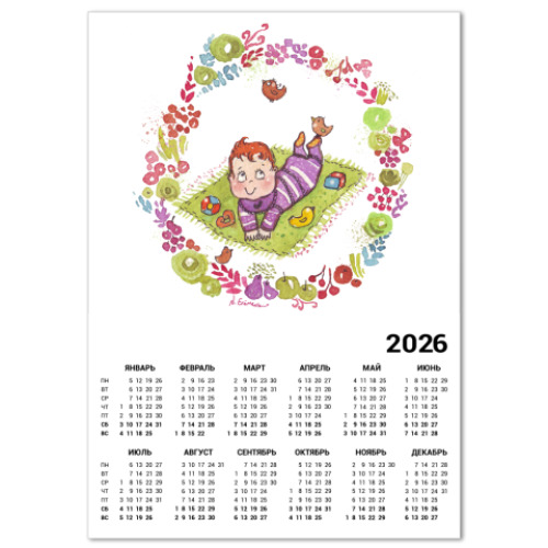 Календарь с принтом Счастливый малыш