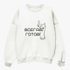 Свитшот оверсайз