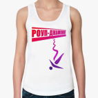 Роуп-джампинг