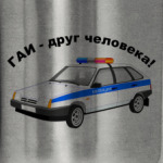 Гаи -  друг человека